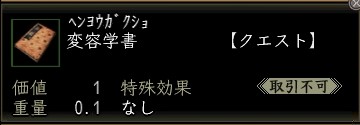 変容学書.JPG