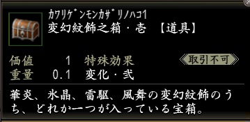 変幻紋飾之箱・壱.jpg