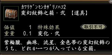変幻紋飾之箱・弐.jpg