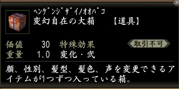 変幻自在の大箱.jpg