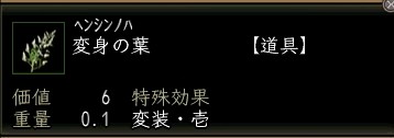 変身の葉.JPG