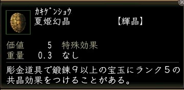 夏姫幻晶.JPG