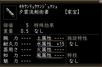 夕雲流剣術書.JPG