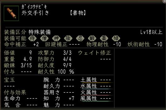 外交手引き.JPG