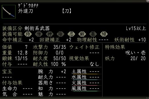 外道刀.JPG