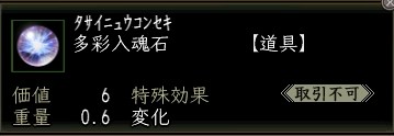 多彩入魂石.JPG