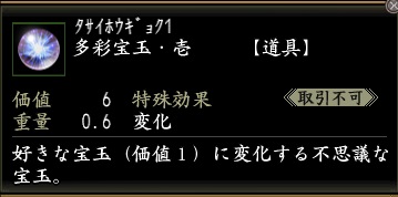 多彩宝玉・壱.jpg