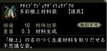 多彩極上材料袋.jpg