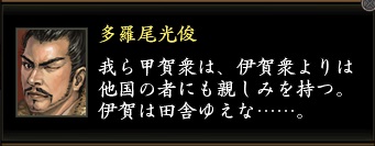 多羅尾光俊2.jpg