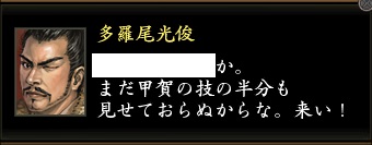 多羅尾光俊3.jpg