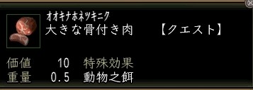 大きな骨付き肉.JPG