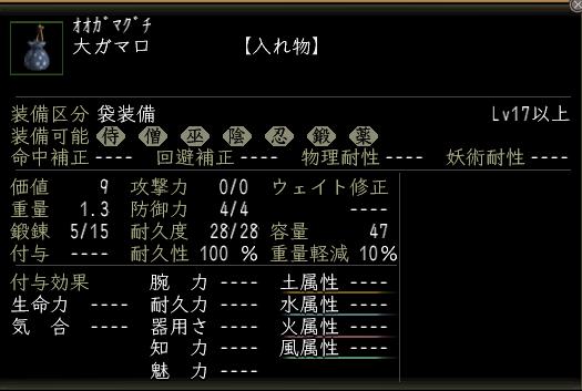大ガマ口.JPG