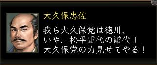 大久保忠佐セリフ１.JPG