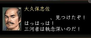 大久保忠佐セリフ３.JPG