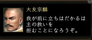 宗麟東西.JPG