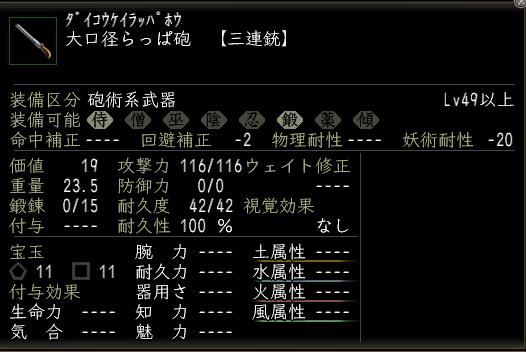 大口径らっぱ砲.JPG