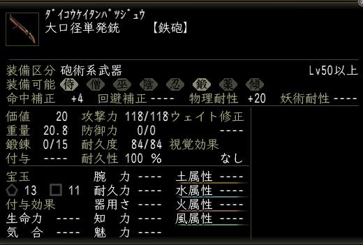大口径単発銃.JPG