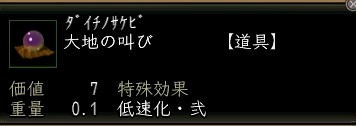 大地の叫び.JPG