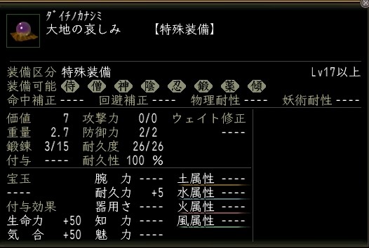 大地の哀しみ.JPG