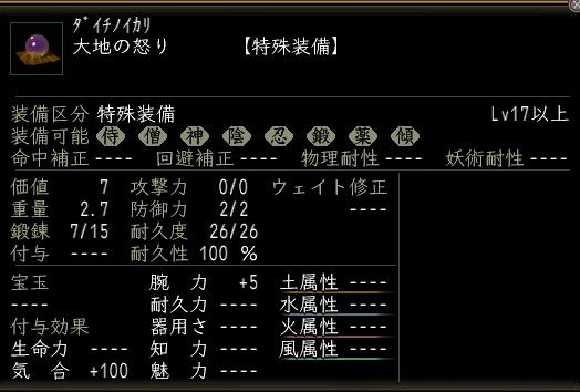 大地の怒り.JPG