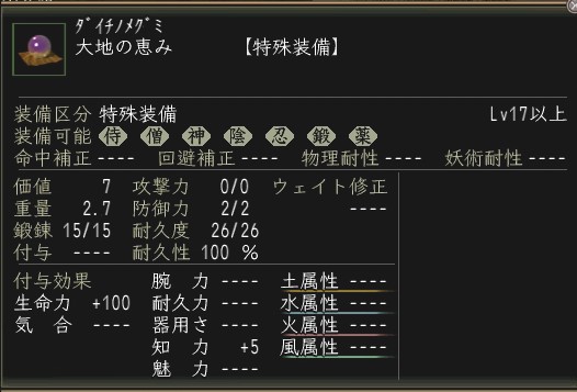 大地の恵み.JPG