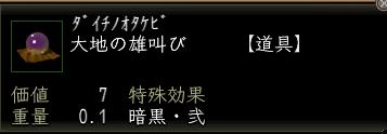 大地の雄叫び.JPG