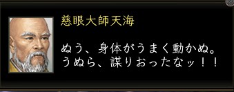 天海弱体化台詞.jpg