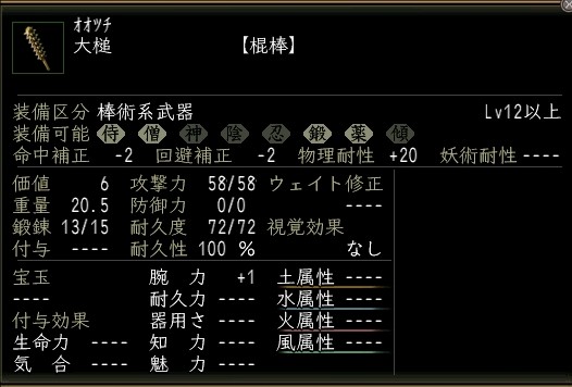 大槌.JPG