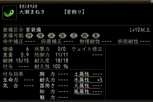 大潮まねき.JPG