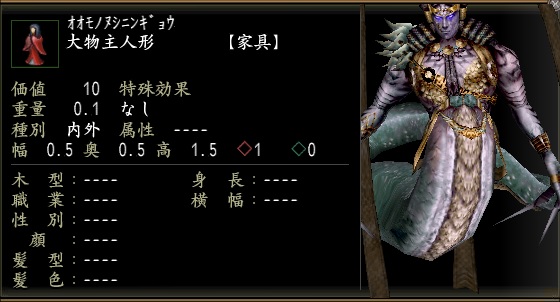 大物主人形.jpg