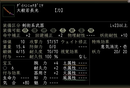 大般若長光.JPG