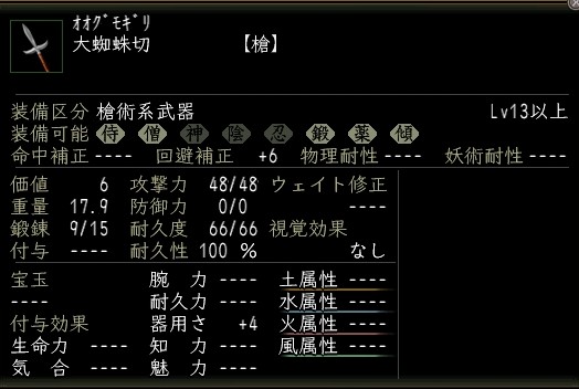 大蜘蛛切.JPG