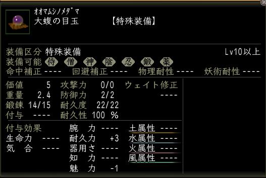 大蝮の目玉.JPG