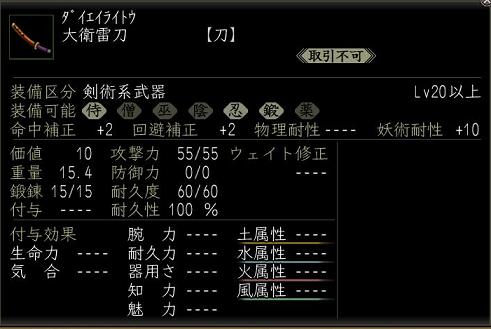 大衛雷刀.JPG