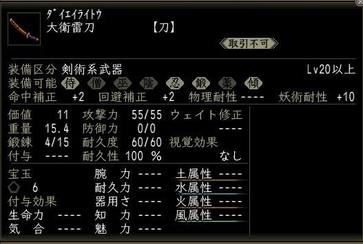大衛雷刀00.jpg