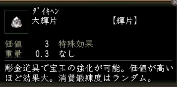大輝片.JPG