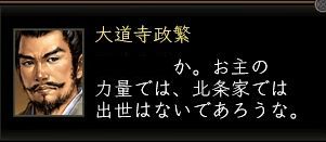 大道寺台詞.JPG