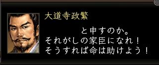 大道寺台詞2.JPG