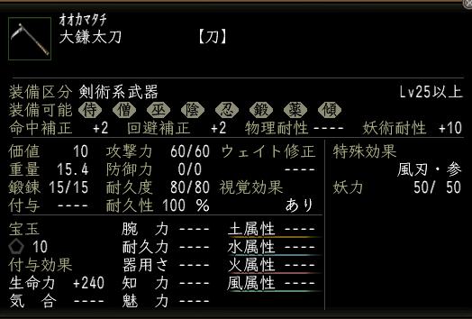 大鎌太刀.JPG