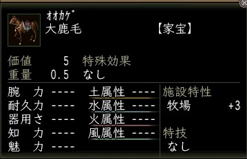 大鹿毛.JPG
