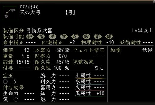 天の大弓.JPG