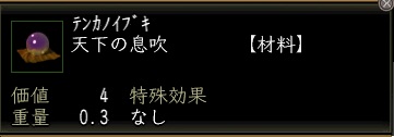 天下の息吹00.jpg