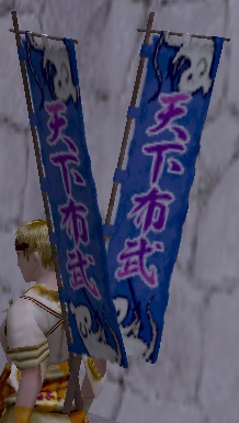 天下布武双旗印グラ.jpg