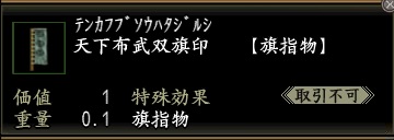 天下布武双旗印.jpg