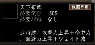 天下布武.JPG