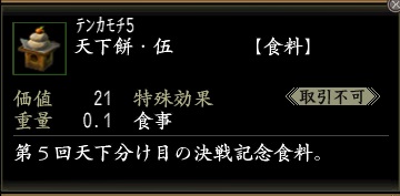 天下餅・伍.jpg