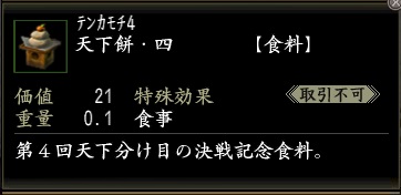 天下餅・四.jpg