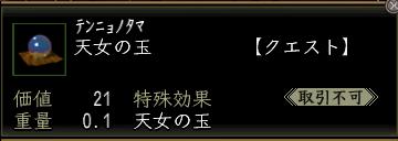 天女の玉00.jpg