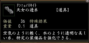 天女の透糸.jpg