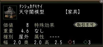 天守閣模型.JPG